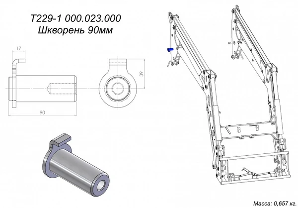 Фото Шкворень L 90мм T229-1 000.023.000 для фронтального погрузчика Metal-Fach T229-1300S