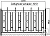 фото Заборная секция № 3