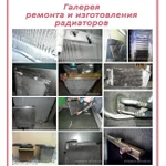 фото Изготовление металлического бачка на радиатор охлаждения ДВС