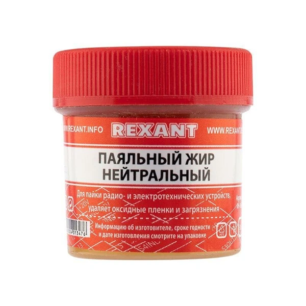 Фото Жир паяльный "Нейтральный" 20г (уп.10шт) Rexant 09-3665