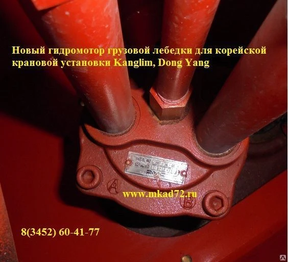 Фото Гидромотор JMF 36-01 для лебедки крановой установки Soosan SCS 736, SCS 746