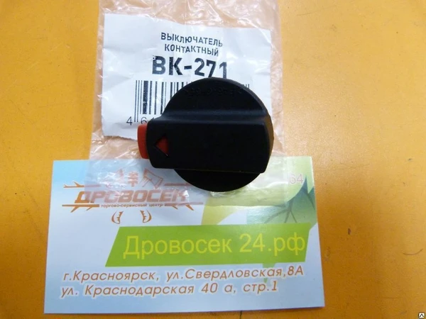 Фото Переключатель режимов на перфоратор BOSCH GBH 2-26 DRE, Bosch GBH 2-24 №271