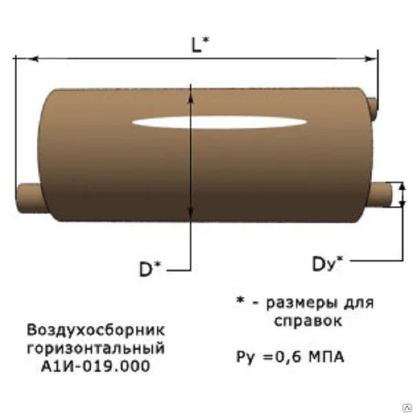 Фото Воздухосборник А1И 017.000 серия 5.903-20