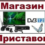 фото Цифровые ресиверы, цифровые декодеры приставки ТВ тюнеры DVB-T 2