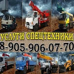 Фото №2 Услуги JCB 4CX