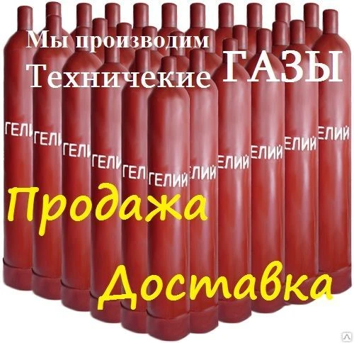 Фото Технические газы