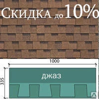 Фото Мягкая кровля ШИНГЛАС КАНТРИ аризона &amp;4D4X21-5741RUS 2,6кв/уп, 36 уп/под