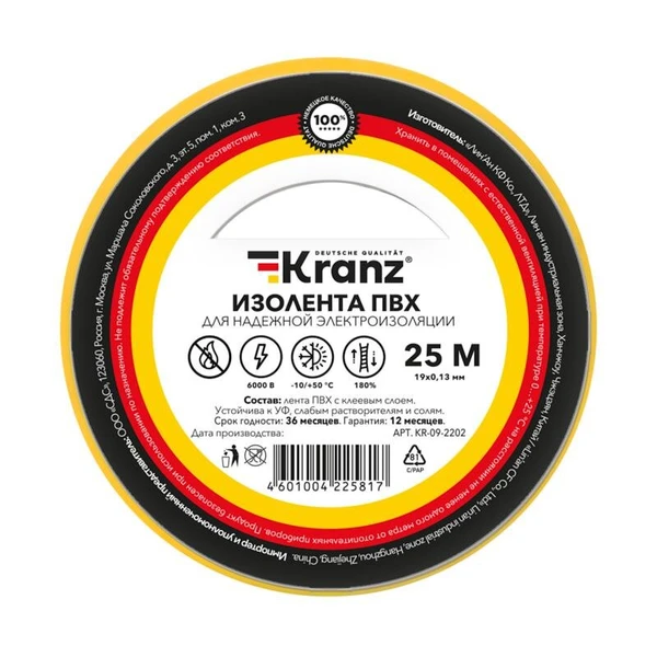 Фото Изолента ПВХ 0.13х19мм 25м желт. (уп.5шт) Kranz KR-09-2202