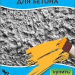 фото Краска по бетону акриловая ПромКолор от производителя