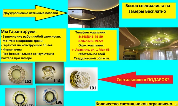 Фото Монгоуровневые натяжные потолки любой сложности