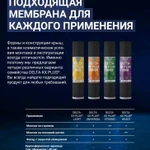 Фото №4 Мембрана диффузионная Delta-XX Plus Universal 150 г/м2, 1.5х50м (75м2)