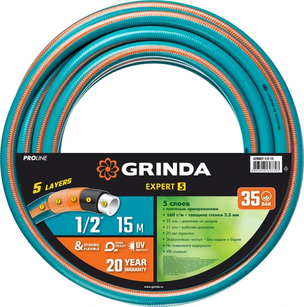 Фото Шланг поливочный 15 м 5-ти слойный PROLine EXPERT 5 Grinda 429007-1/2-15, диаметр 1/2"