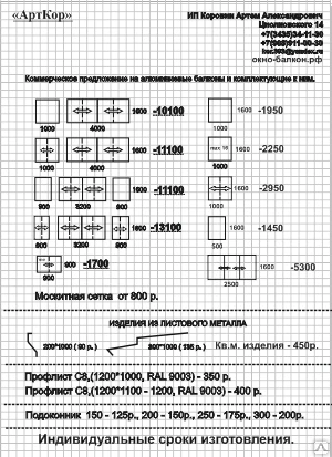 Фото Остекление для балконов, лоджий, веранд и т.д.