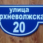 фото Домовой  знак