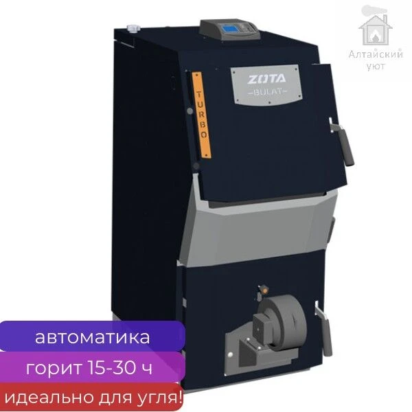 Фото Котел длительного горения Zota Bulat Turbo, 25 кВт, горит до 30 ч