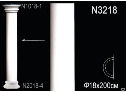 Фото ПОЛУКОЛОННА N3218 (D 18Х200 СМ)