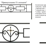 фото Ограда Прямоугольник 15 с кольцом