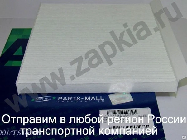 Фото Фильтр салона Hyundai Accent 97133-1E000 97133-1E100 Korea Pmc