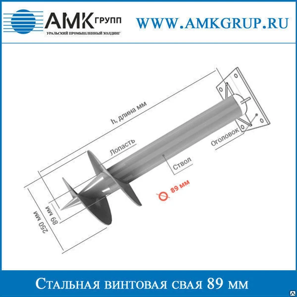 Фото Свая винтовая стальная (СВС) 89мм