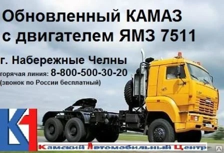 Фото Камаз 44108 с двигателем Ямз 238, Камаз с Ямз