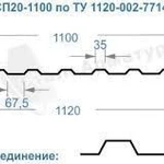 фото Металлочерепица Супермонтеррей