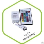 фото Контроллер LS-CB-12 12А 12В 16 статических 4 динамических канала ASD