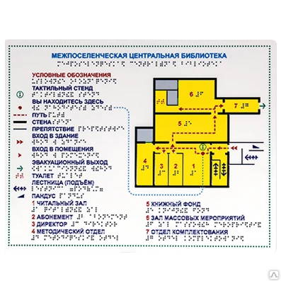 Фото Тактильная мнемосхема 610х470 мм акрил (оргстекло)