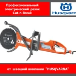 фото Электрический резак Husqvarna K3000 Cut-n-Break