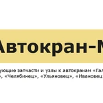 фото Гидрораспределитель управления выносных опор Q75/5E (5 секций)