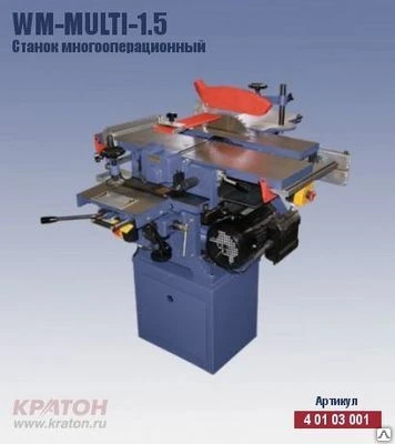 Фото Станок многооперационный Кратон WM-MULTI-1.5 (5 операций)