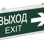 фото Светильник светодиодный ССА 1004 "ВЫХОД-EXIT" стрелка двустор. 3Вт ИЭК LSSA0-1004-003-K03