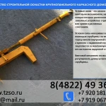 Фото №4 Подкос монтажный телескопический ПМТ5580, диапазон регулирования L=5500-8000 мм