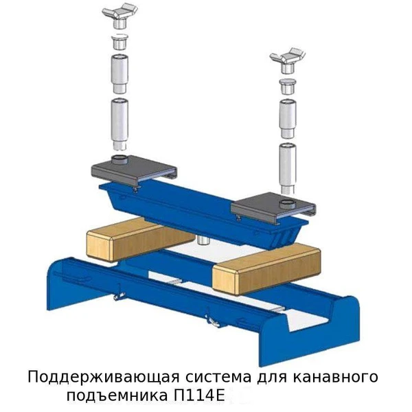 Фото Поддерживающая система для канавных подъемников П114Е-ПС