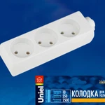 фото Колодка для удлинителя U-RST3-10 WHITE Колодка для удлинителя Uniel. 3 гнезда, б/з, 10A, 2200Вт. Белый. ТМ Uniel