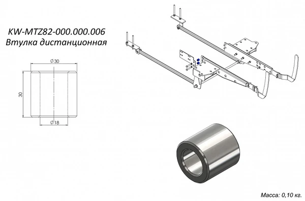 Фото Втулка дистанционная KW-MTZ82-000.000.006 для фронтального погрузчика Metal-Fach Вепрь Т219