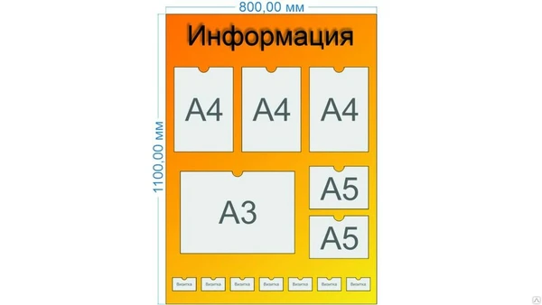 Фото Стенд информационный, тематический