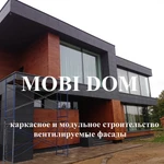 фото Монтаж современных вентилируемых фасадов