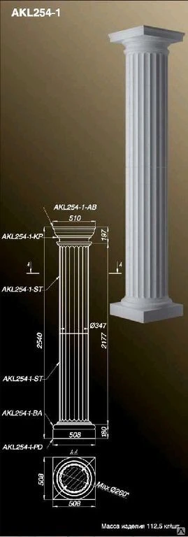 Фото Колонна AKL254-1-KP Капитель