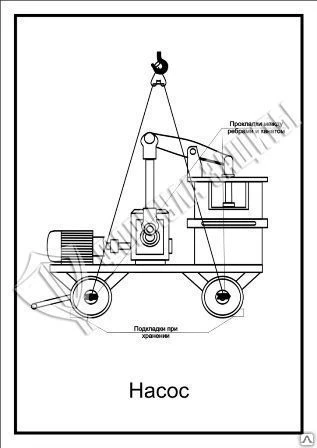 Фото Схема «Насос» (300х400 мм)