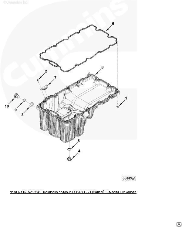 Фото Прокладка поддона (ISF3.8 12V) 5256541