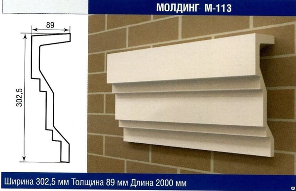 Фото Молдинг М-113