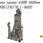 фото Шланг крана A90B 1600мм (A90B/210/10 L-1600) для крана-манипулятора Metal-Fach (Метал-Фах) "Cлон"