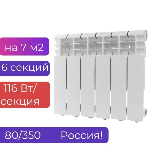 Фото Алюминиевый радиатор отопления Rommer Profi , 80/350, 116Вт, 6 секций