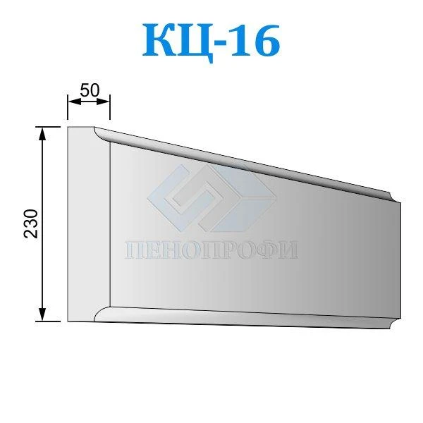 Фото Фасадные цокольные карнизы из пенопласта (пенополистирола) КЦ-16 ПСБ-С-35