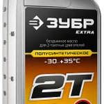 фото Масло полусинтетическое для 2-тактных двигателей 70601-1 Зубр EXTRA 2Т-П, 1 л.