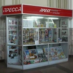 фото Газетный киоск