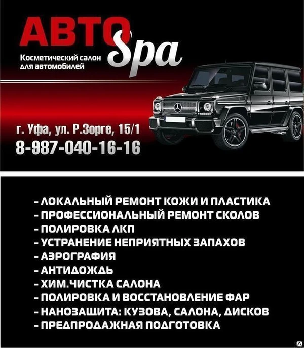 Фото Полировка отдельных элементов кузова автомобиля