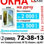 фото Окна на дачу