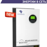 фото Гибридный инвертор Sunways EVO II 5048 HV