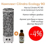 фото Комплект Cilindro Ecology 90 (печь Harvia PC90 + камни габбро-диабаз 80 кг + аромат Доктор Эвкалипт)